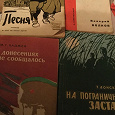 Отдается в дар Книжки о войне