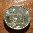 Отдается в дар Монеты Приднестровья.