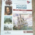 Отдается в дар Тетрадь-тренажёр История России (пособие для подготовки к ЕГЭ)