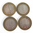 Отдается в дар Монеты биметалл, 10 рублей