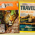 Отдается в дар Журналы про путешествия, Вокруг света, Traveler