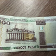 Отдается в дар 500 рублей Беларусь 2000