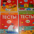 Отдается в дар Развивающие книги для детей 5-6 лет