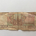 Отдается в дар Купюра 200 рублей 1993 года