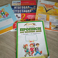 Отдается в дар Учебное, 2 класс