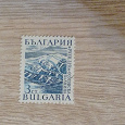 Отдается в дар марка Болгарии