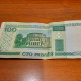 Отдается в дар Банкнота Белоруссия 100 рублей (2000)