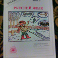 Отдается в дар учебные пособия по русскому языку 5 класс