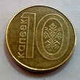 Отдается в дар Белорусская денежка.