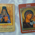 Отдается в дар Календарики «Религия»