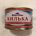 Отдается в дар Консервы – килька в томатном соусе – 5 баночек