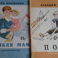 Отдается в дар Книги для дошкольного возраста из СССР