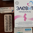 Отдается в дар Лекарства для беременных