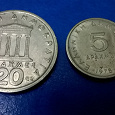 Отдается в дар греческие монетки