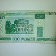 Отдается в дар банкнота Беларуси