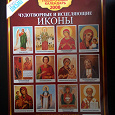 Отдается в дар Календарь «Чудотворные иконы»