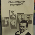 Отдается в дар Книга о Гагарине