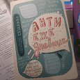 Отдается в дар Антиежедневник