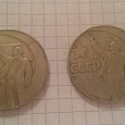 Отдается в дар Юбилейные советские рубли 1967 г.
