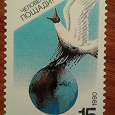 Отдается в дар Фауна на марках СССР.