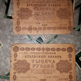Отдается в дар Старые банкноты