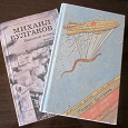 Отдается в дар Две книги М.А. Булгакова.