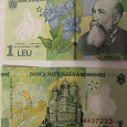 Отдается в дар Банкнота Румынии