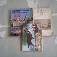 Отдается в дар Журналы СССР