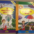 Отдается в дар Две книги для развития детей 1,5-3 лет