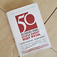 Отдается в дар Книга «50 великих книг, которые изменят вашу жизнь». Автор: Том Батлер-Боудон