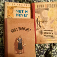 Отдается в дар Детская литература СССР