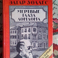 Отдается в дар Книга детектив