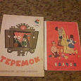 Отдается в дар Детские книги СССР.
