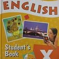 Отдается в дар Учебник и рабочая тетрадь по английскому языку для 10 класса