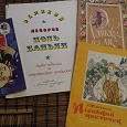 Отдается в дар Детские книги родом из СССР
