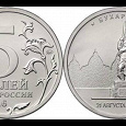 Отдается в дар Монета 5 рублей Бухарест