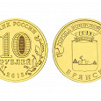 Отдается в дар Монета ГВС «Брянск»