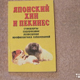 Отдается в дар Книга