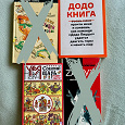 Отдается в дар Книги