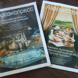 Отдается в дар Журнал «Аэроэкспресс» (декабрь, 2024)