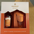 Отдается в дар Ararat поздравительный