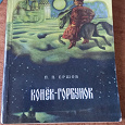 Отдается в дар детская книга