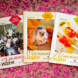 Отдается в дар Каталоги с творческими мастер-классами.
