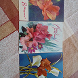 Отдается в дар Открытки СССР цветы гладиолусы, рисованные цветы