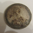 Отдается в дар Монета копия 1783