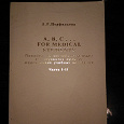Отдается в дар Пособие по английскому языку для студентов — медиков
