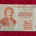 Отдается в дар 200 драхм