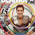 Отдается в дар Glamour Сентябрь 2019