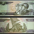 Отдается в дар банкнота Северной Кореи
