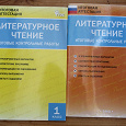 Отдается в дар Учебные пособия